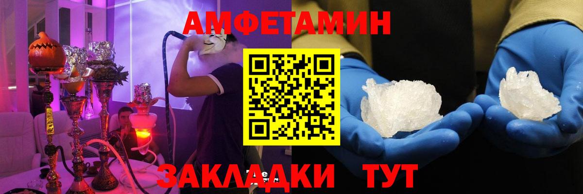 Шумерля  Амфетамин 98%  Амфетамин  Amphetamine  Вход с VPN 
