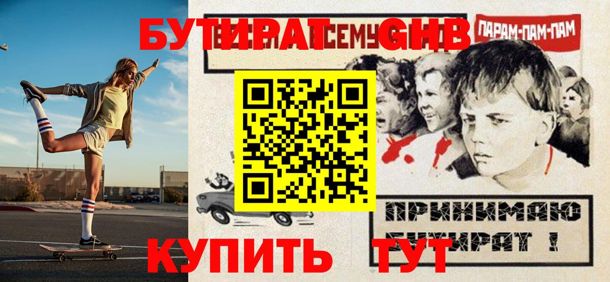 Бутират оксана Шумерля