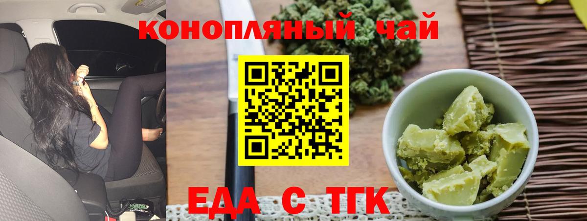 Шумерля  Еда ТГК конопля  Вход с VPN 