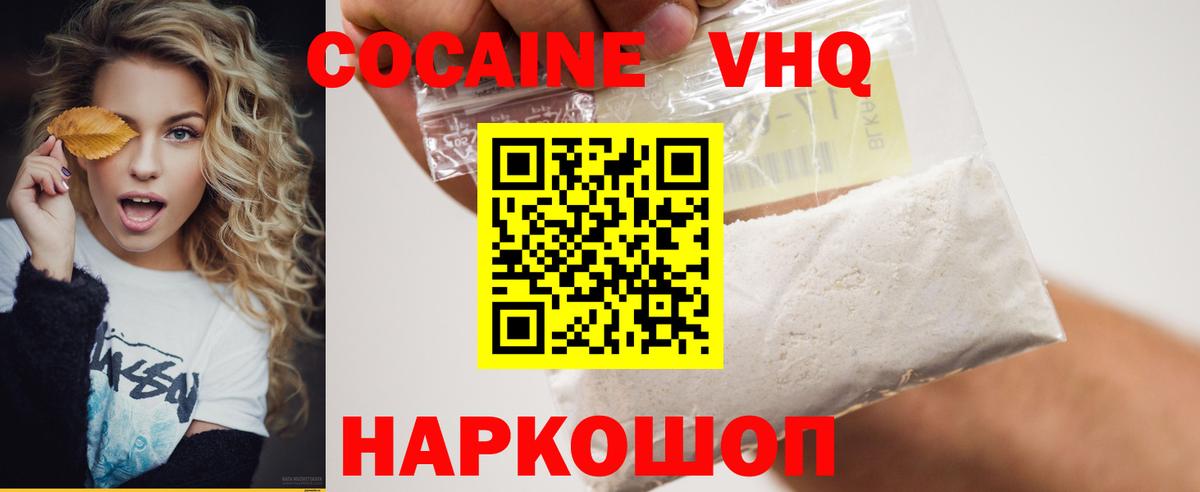 Cocaine 98% Шумерля