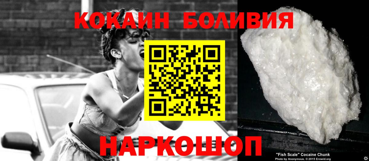 Cocaine Эквадор  Cocaine 97%  Вход с VPN  Шумерля 