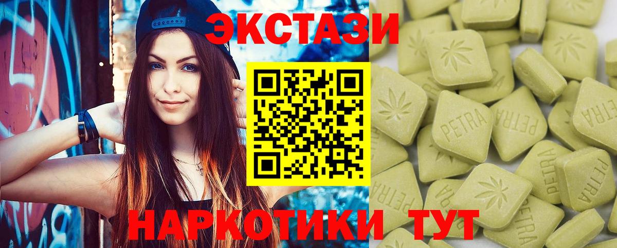 Ecstasy mix  Вход с VPN  Экстази  ЭКСТАЗИ 300 mg  Шумерля 