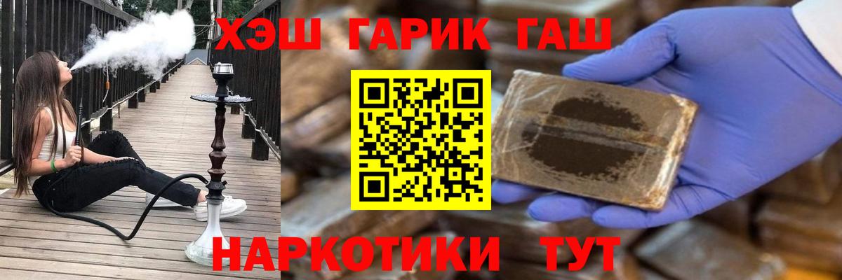 ГАШ hashish Шумерля