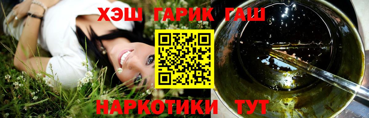 Гашиш hashish  ГАШИШ  Шумерля  ГАШ гарик  наркошоп  Вход с VPN 