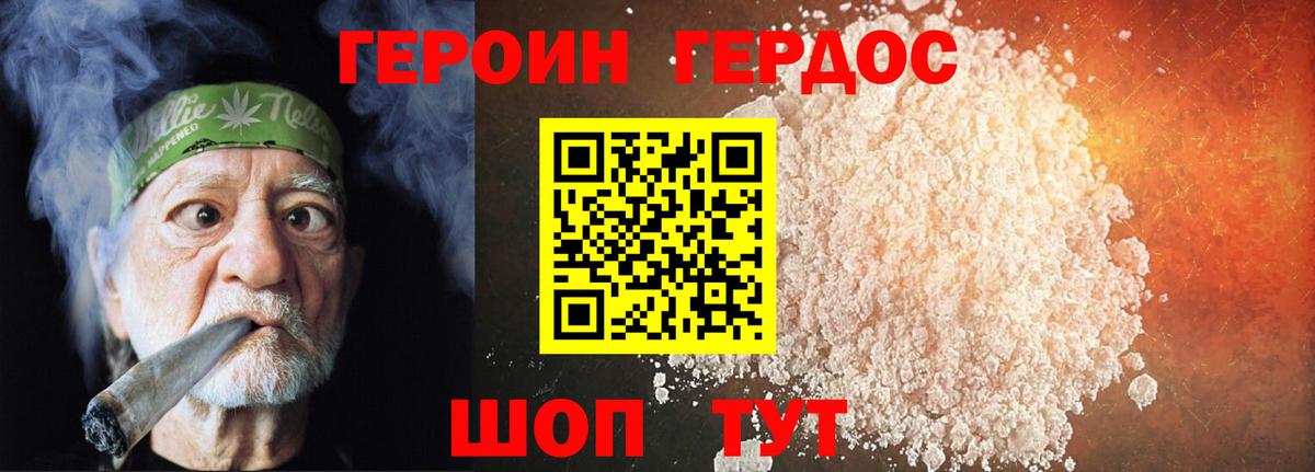 Героин Афган Шумерля