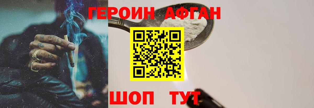 Героин  Вход с VPN  Шумерля  Героин VHQ 