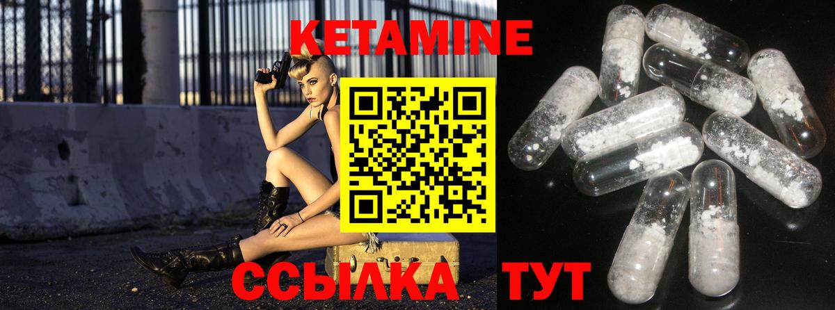 КЕТАМИН VHQ  КЕТАМИН VHQ  Вход с VPN  Шумерля 