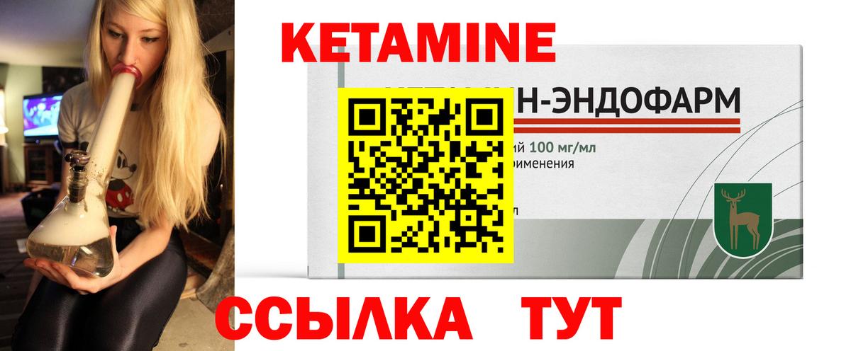 КЕТАМИН ketamine Шумерля