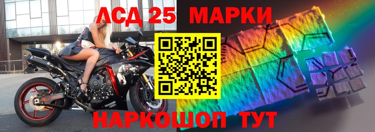 Лсд 25 экстази кислота  Вход с VPN  LSD-25 экстази  Шумерля 
