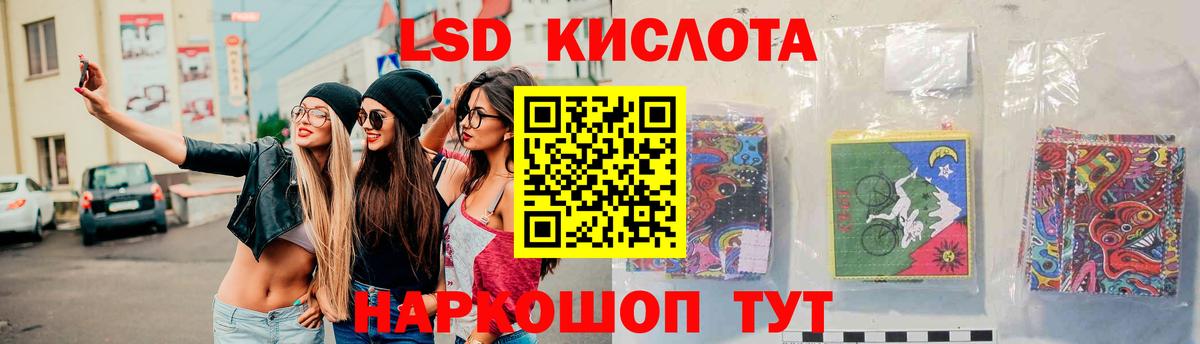 ЛСД экстази ecstasy Шумерля