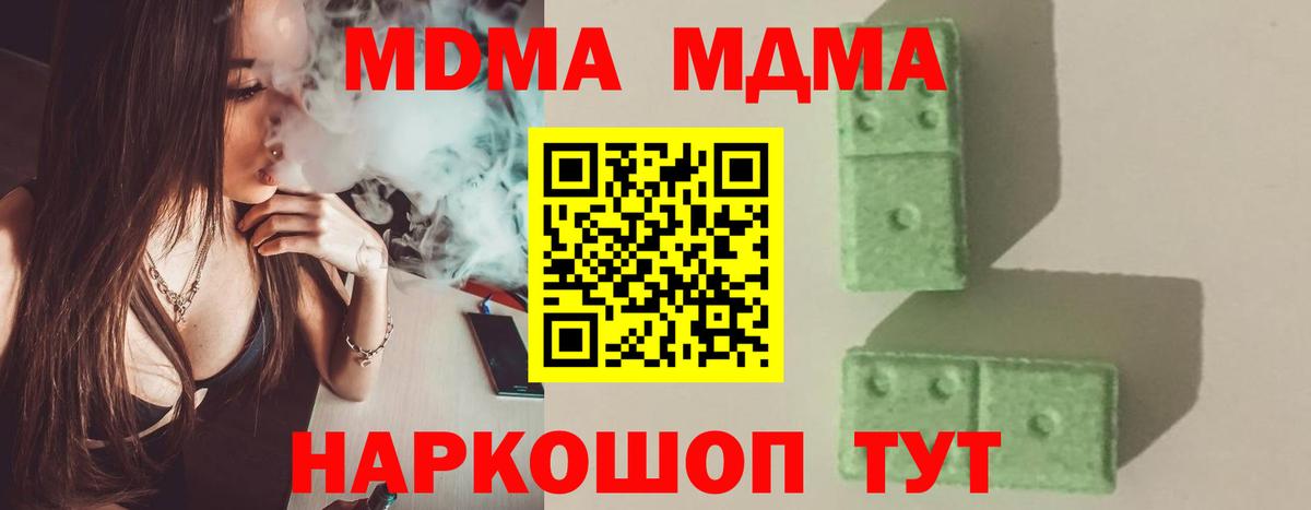 МДМА  Вход с VPN  MDMA VHQ  Шумерля  МДМА молли 