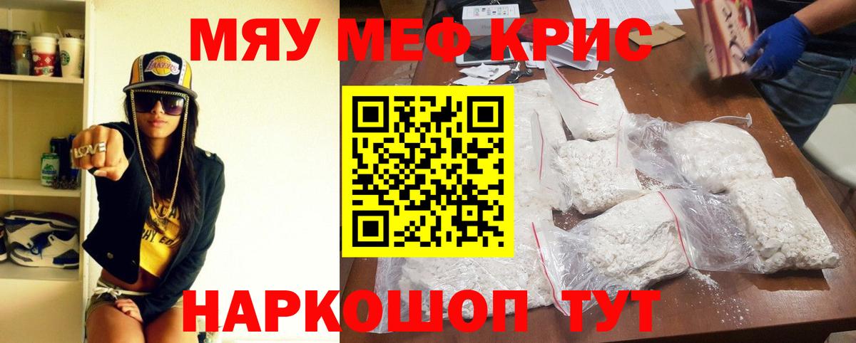 МЯУ-МЯУ  Меф mephedrone  Вход с VPN  Шумерля 