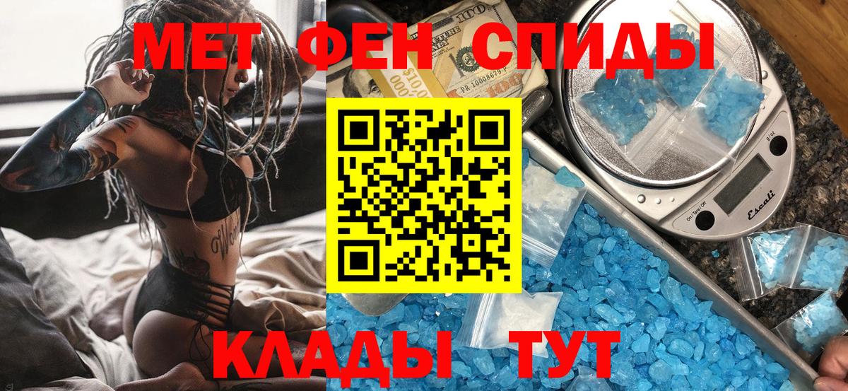 Первитин  Вход с VPN  Шумерля  МЕТАМФЕТАМИН витя 