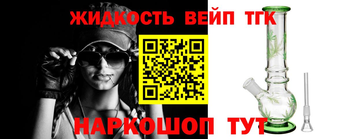 Дистиллят ТГК концентрат  Вход с VPN  Дистиллят ТГК вейп  Шумерля 