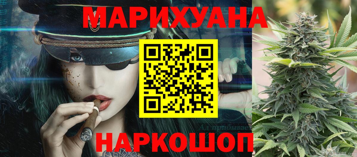 Бошки Шишки Ganja  Шишки марихуана гибрид  Шумерля  Марихуана конопля  Вход с VPN 
